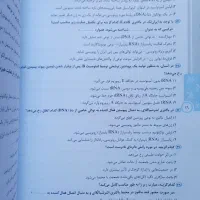 بسته معلم خصوصی پرش بهترین پک کامل کنکور تجربی|کتاب و مجله آموزشی|کرمانشاه, |دیوار