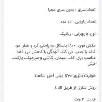 جاروبرقی هوشمند|جاروبرقی، جارو شارژی، بخارشو|مشهد, جوادیه|دیوار
