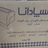 وسایل بهداشتی ساختمان برند اسپادانا|لوازم سرویس بهداشتی|رشت, رودباری|دیوار