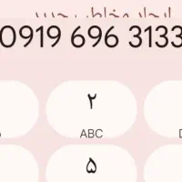 همراه اول اعتباری