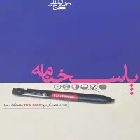 دفترچه پاسخنامه آزمون