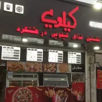 فروشنده و کارگر آشپزخانه فست فود