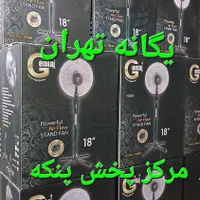 پنکه ایستاده کنترل دار مارک برند جنوا جنیال کنترلی