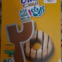 کتاب ماجرای ۲۰ تاریخ ۱ خیلی سبز