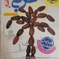 کتاب تست و فرمول بیست و قلم چی