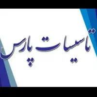 نصب اسپیلت و فروش انواع پکیچ و رادیاتور