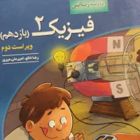 فیزیک یازدهم نشر الگو ریاضی فیزیک