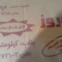 آبگرمکن‌دیواری‌‌‌‌مدل‌کاوه‌افروز