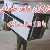 باربری وانت بار نیسان بار تلفنی اسباب کشی حرفه ای|خدمات حمل و نقل|شیراز, زرهی|دیوار