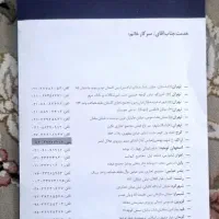 بن خرید لباس کرد به مبلغ سی میلیون