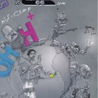 کتاب کنکور تجربی