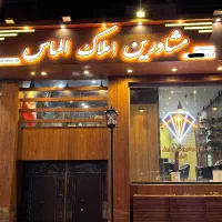 واحد-اداری-تجاری-محدوده-خیابان-شریعتی