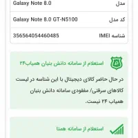 دوتا تبلت هشت لنو و سامسونگ|تبلت|تهران, دولتخواه جنوبی|دیوار