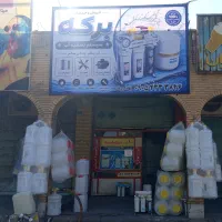 فروش آب تصفیه تعمیرات تصفیه آب خانگی