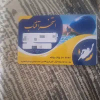 کارت استخر آفتاب