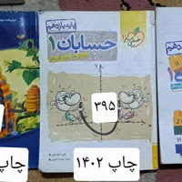 کتاب تست کنکور و جامع|کتاب و مجله آموزشی|تهران, امیریه|دیوار