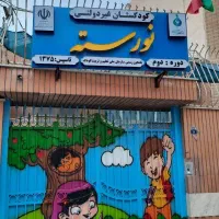 ثبت نام پیش ۱ و ۲ و پایه اول تا ششم