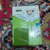 گام دروس چهارم ابتدایی