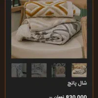 شال مبل وکاور کوسن ارزان|مبلمان خانگی و میز عسلی|رفسنجان, |دیوار