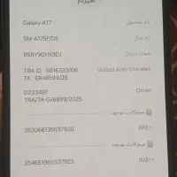 گوشی A17 گلکسی|موبایل|شیراز, شهرک سراج‎|دیوار