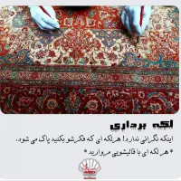 قالیشویی مروارید قهستان تضمینی|خدمات نظافت|قهستان, |دیوار