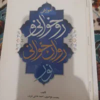 کتابهای مفاهیم 1 تا 6|کتاب و مجله مذهبی|قزوین, |دیوار