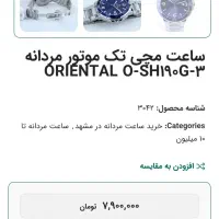 نو کادو گرفتم اصل|ساعت|پردیس, فاز ۱۱|دیوار