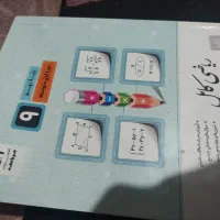 کتاب کار علوم خیلی سبز و ریاضی کامل پایه نهم|کتاب و مجله آموزشی|گرگان, |دیوار