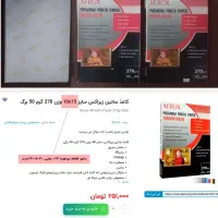 ده بسته کاغذ چاپ عکس برای پرینتر جوهر افشان