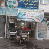 آبغوره