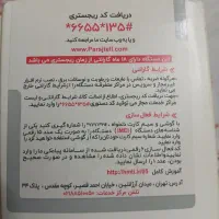 گوشی|موبایل|قم, زنبیل آباد|دیوار