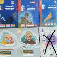 کتاب درسی انسانی