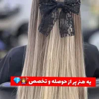 رنگ ولایت ، احیا و صافی ، کوتاهی ژورنالی|خدمات آرایشگری و زیبایی|مبارکه, |دیوار