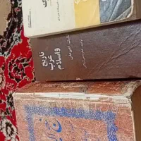 کتاب تاریخی قدیمی|کتاب و مجله تاریخی|دزفول, |دیوار