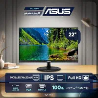 مانیتور 22 اینچ 100 هرتز ایسوس Asus VP229HF 100Hz