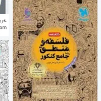 مهروماه  کنکور 1406