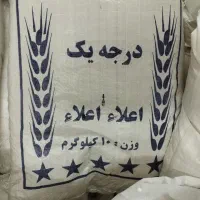 برنج عمده و تکی