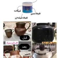 محصولات نانو|مواد شوینده و دستمال کاغذی|آزادشهر, |دیوار