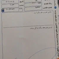 تارا اتوماتیک V2|خودرو سواری و وانت|کرج, شهرک فهمیده|دیوار