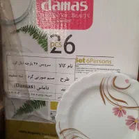 ظروف آرکوپال|ظروف سرو و پذیرایی|گرگان, |دیوار