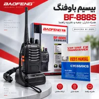 بی سیم بافنگ واکی تاکی 2 کیلومتر برد 2 عددی
