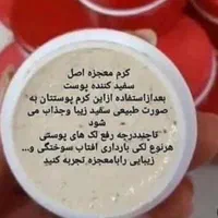 کرم معجزه طلا|آرایشی، بهداشتی، درمانی|مراغه, |دیوار