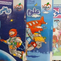 کتاب کار علوم