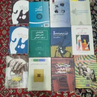 کتاب های رشته علوم اجتماعی|کتاب و مجله آموزشی|شیراز, جوادیه|دیوار