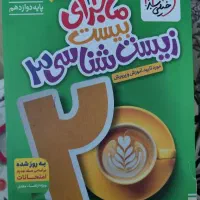 کتاب تشریحی و تستی ۲.۳تجربی