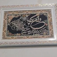 تابلوفرش