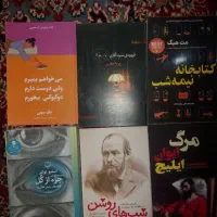 کتاب های مطرح قرن|کتاب و مجله ادبی|گالیکش, |دیوار