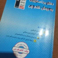 کتاب کانون کنکوری و انواع نمونه سوالات نهایی|حراج|سراوان, |دیوار