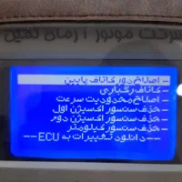 فروش دستگاه دیاگ پرتابل مدل MAS|قطعات یدکی و لوازم جانبی|سنندج, |دیوار