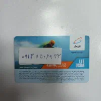 سیم کارت ۰۹۱۳۵۵۰۶۹۳۳